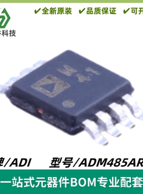 ADM485ARMZ 丝印M41 低功耗EIARS-485收发器 封装MSOP-8 质量保证