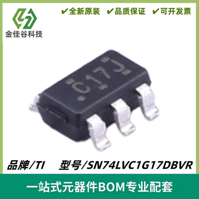 SN74LVC1G17DBVR 丝印C17* 施密特触发器/单路缓冲器 封装SOT23-5