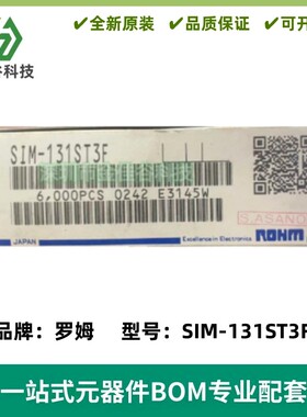 原装 SIM-131ST3F  SIM131ST3F 131ST3F 封装 DIP ROHM罗姆