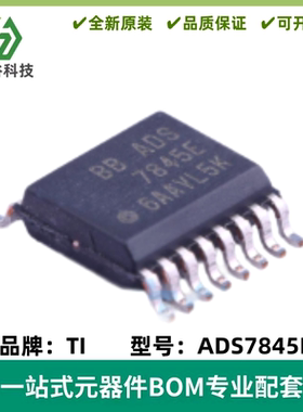 ADS7845E ADS7845 引线触摸屏控制器 封装SSOP-16 全新原装