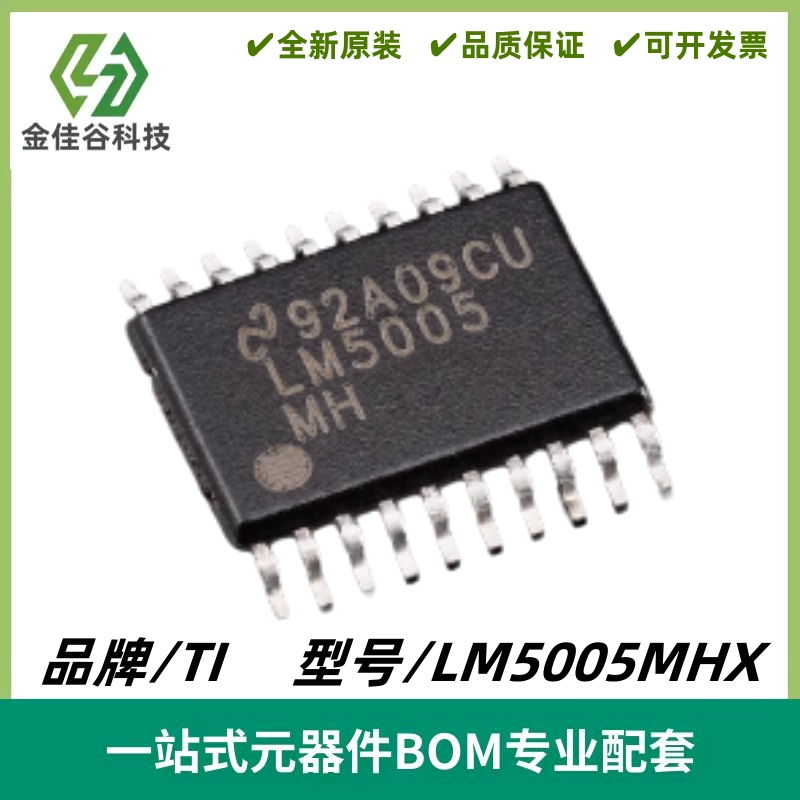 LM5005MHX 丝印LM5005MH 高电压开关调节器 封装TSSOP20 质量保证