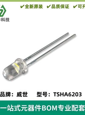5MM 红外线发射管 TSHA6203 875NM 100MA 正负12度