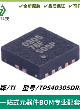 TPS40305DRCR 丝印0305 同步降压控制器IC VSON-10 质量保证 全新