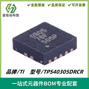 TPS40305DRCR 丝印0305 同步降压控制器IC芯片 VSON-10 全新进口