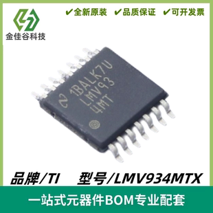 LMV934MTX 丝印LMV934MT 运算放大器 四路 封装TSSOP-14 质量保证