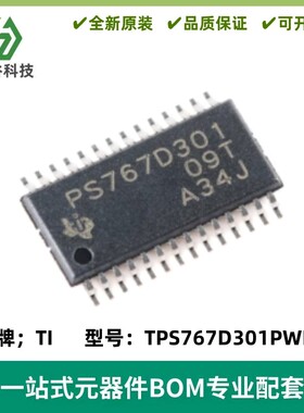 TPS767D301PWPR PS767D301 低压降稳压器 HTSS0P28 质量保证 全新