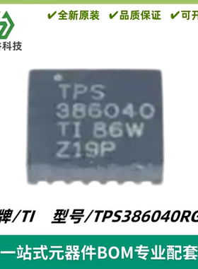 TPS386040RGPR 丝印TPS386040 电源电压监控器IC QFN-20 质量保证