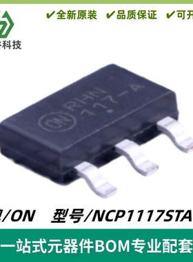 NCP1117STAT3G 丝印117-A 线性稳压器(LDO) 封装SOT-223 质量保证