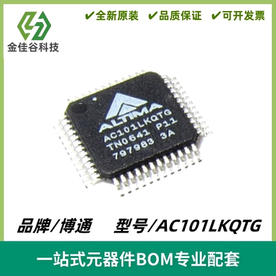 AC101LKQTG 液晶频 以太网收发器芯片 封装QFP-48 全新进口