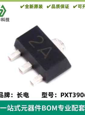 原装 PXT3906 丝印2A SOT-89 PNP晶体管-40V/200mA贴片三极管 5只