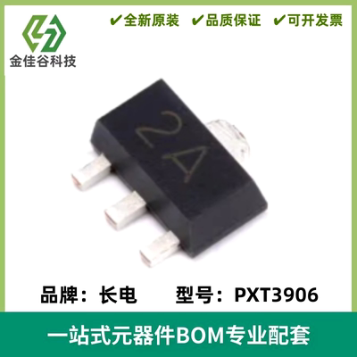 原装 PXT3906 丝印2A SOT-89 PNP晶体管-40V/200mA贴片三极管 5只