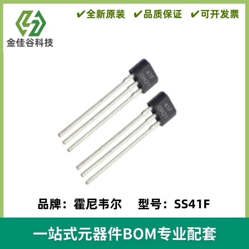 红外线接收器SS41F 光电感应管 霍尔开关传感器发射管