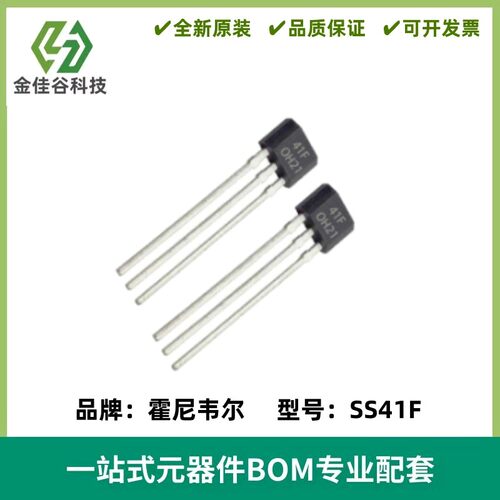 红外线接收器SS41F 光电感应管 霍尔开关传感器发射管
