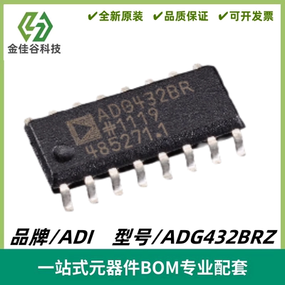 ADG432BRZ ADG432BR 精密四通道单刀单掷开关IC SOIC-16 质量保证