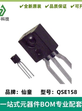 QSE158光电检测器波长880nmOPIC光探测器 全新 角度±50°