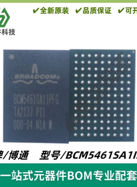全新原装 BCM5461SA1IPFG BCM5461 BGA117 以太网收发器