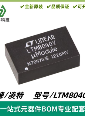 LTM8040IV 丝印LTM8040V μModule LED 驱动器和电流源 质量保证