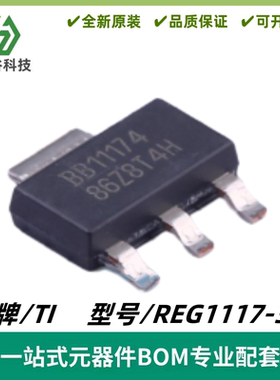 REG1117-3.3 丝印BB11174 线性稳压器(LDO) 封装SOT-223 质量保证