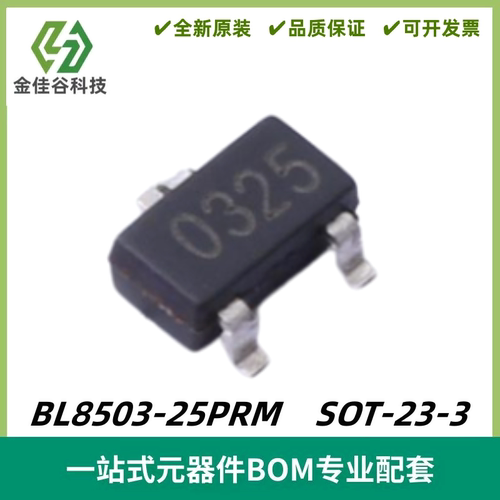 BL8503-25PRM 丝印0325 线性稳压器芯片 SOT-23-3 全新进口