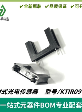 KTIR0911S 光电感应开关传感器反射式15mm槽宽 反射传感器 全新