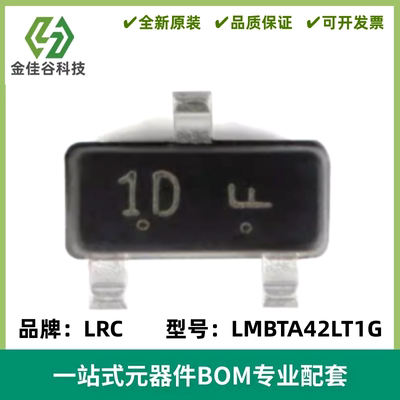 原装 LMBTA42LT1G 丝印1D SOT-23 300V/500mA 贴片三极管 20只