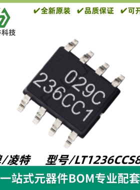 LT1236CCS8-10 丝印236CC1 电压基准IC芯片 封装SOIC-8 质量保证