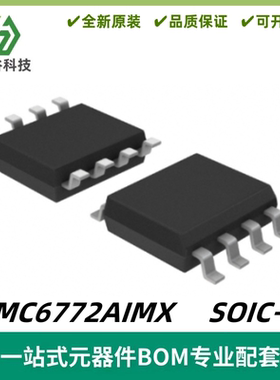 LMC6772AIMX LMC6772AIM 低功耗双路轨到轨输入CMOS比较器 SOIC-8