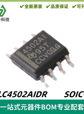 TLC4502AIDR 丝印4502AI 精密双通道运算放大器 SOIC-8 质量保证