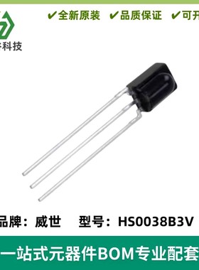 HS0038B3V 红外接收头 HS0038 频率38KHZ HS0038B DIP3 直插B7-5