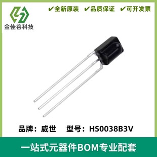 HS0038B3V 红外接收头 HS0038 频率38KHZ HS0038B DIP3 直插B7-5