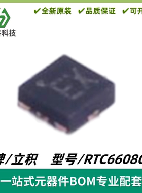 RTC6608OSP 丝印EX SPDT天线开关IC芯片 封装QFN-6(1x1) 质量保证