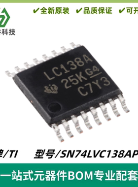 SN74LVC138APWR 封装TSSOP-16 解码器/多路解复用器芯片 质量保证