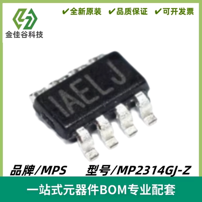 MP2314GJ-Z 丝印IAE* DC-DC开关稳压器芯片 封装SOT23-8 质量保证