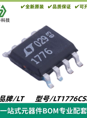 LT1776CS8 丝印1776 降压型开关稳压器IC芯片 封装SOP-8 质量保证