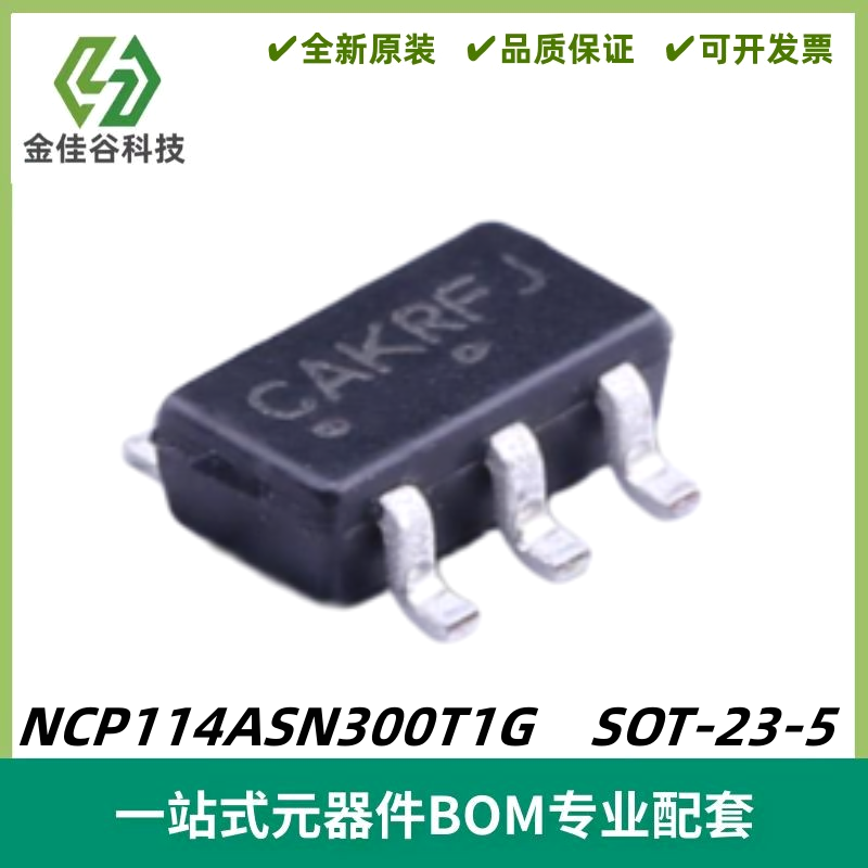 NCP114ASN300T1G 丝印CAK*** 输入5.5V 输出3V 300mA 封装SOT23-5