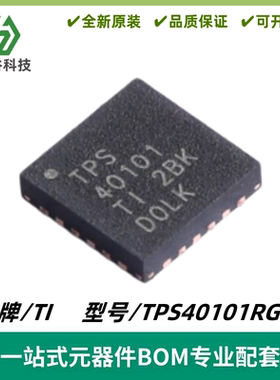 TPS40101RGER 丝印TPS40101 同步降压控制器 封装VQFN24 质量保证
