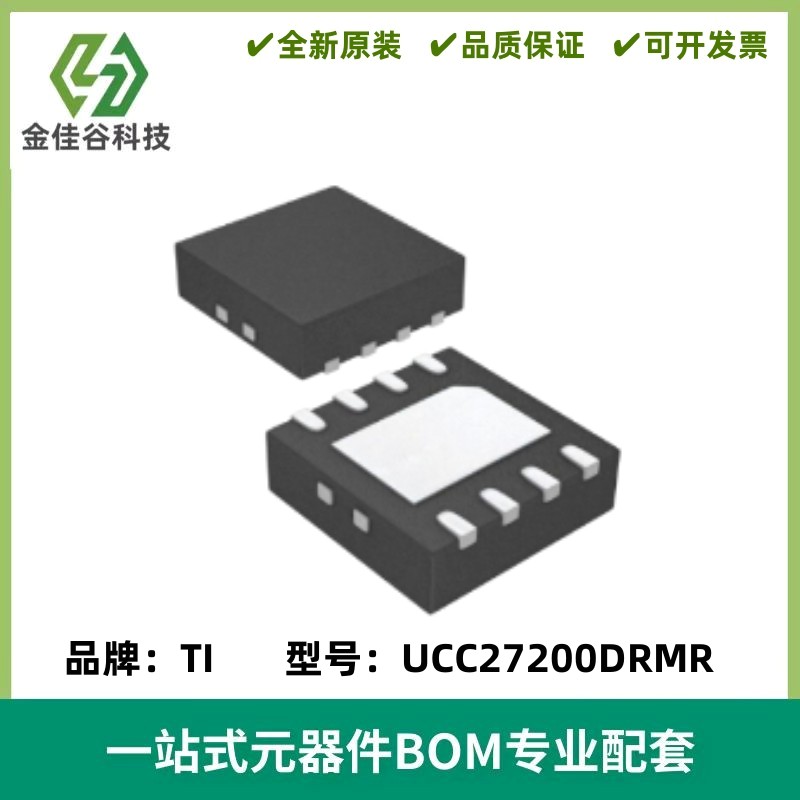 UCC27200DRMR 丝印27200 半桥栅极驱动器IC 封装VSON-8 质量保证