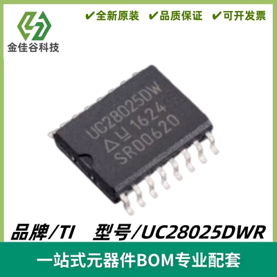 UC28025DWR 丝印UC28025DW PWM 控制器芯片 封装SOIC-16 质量保证