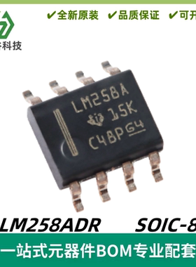 LM258ADR 丝印LM258A 行业标准双路运算放大器IC SOIC-8 质量保证