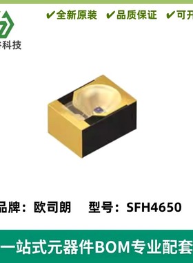红外发射管 SFH4650 SFH4650-Z 贴片 850nm 角度15°全新
