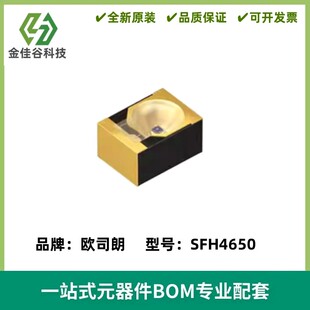 红外发射管 SFH4650 SFH4650-Z 贴片 850nm 角度15°全新