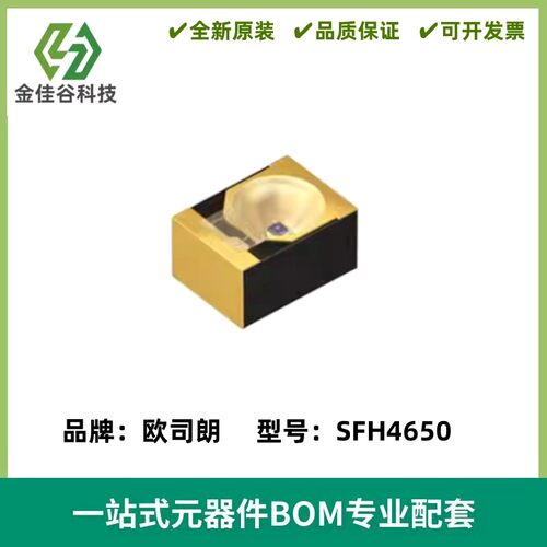 红外发射管 SFH4650 SFH4650-Z 贴片 850nm 角度15°全新