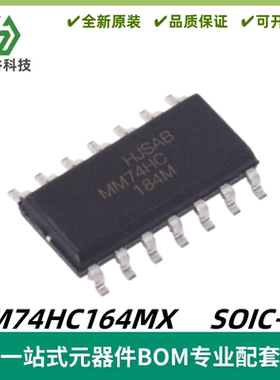 MM74HC164MX 丝印MM74HC164M 移位寄存器IC 封装SOIC-14 质量保证