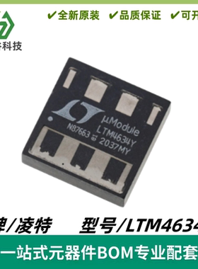 LTM4634EY 丝印LTM4634Y 降压型 DC/DC μModule 稳压器 质量保证