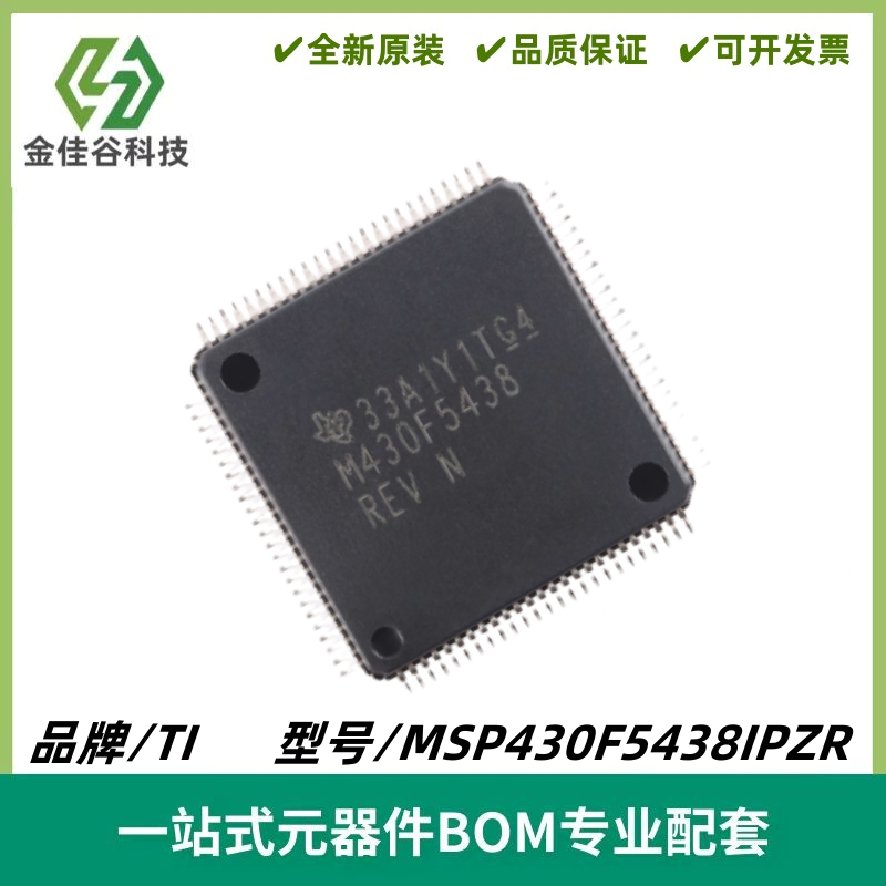 MSP430F5438IPZR LQFP-100 16位混合信号微控制器IC-MCU 质量保证