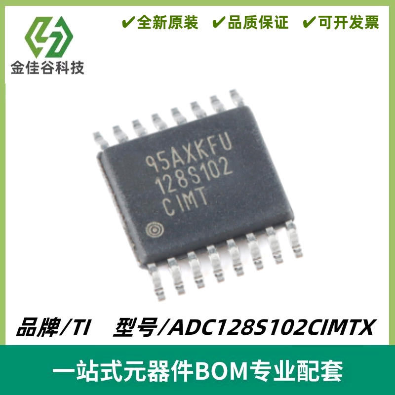 ADC128S102CIMTX 丝印128S102 模数转换器ADC TSSOP-16 质量保证