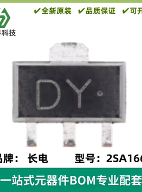 原装正品2SA1661 DY SOT-89 120V 800mA PNP晶体管三极管（5只）