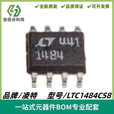 LTC1484CS8 丝印1484 低功率RS485收发器芯片 封装SO-8 质量保证