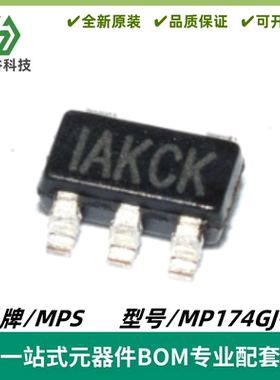 MP174GJ-Z 丝印IAKCK IAK** 电源芯片 封装SOT23-5 质量保证 全新