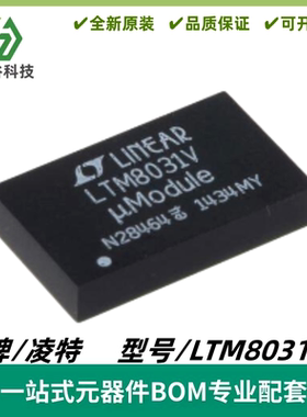 LTM8031EV 丝印LTM8031V 降压型 μModule 转换器 BGA35 质量保证
